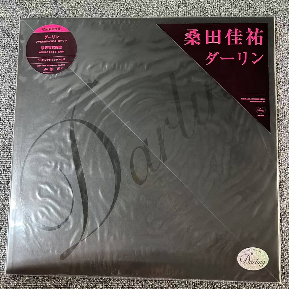 ★・未開封??国内盤 桑田佳祐/ダーリン/VICTOR VIJL60900 /DNQ090819拍卖