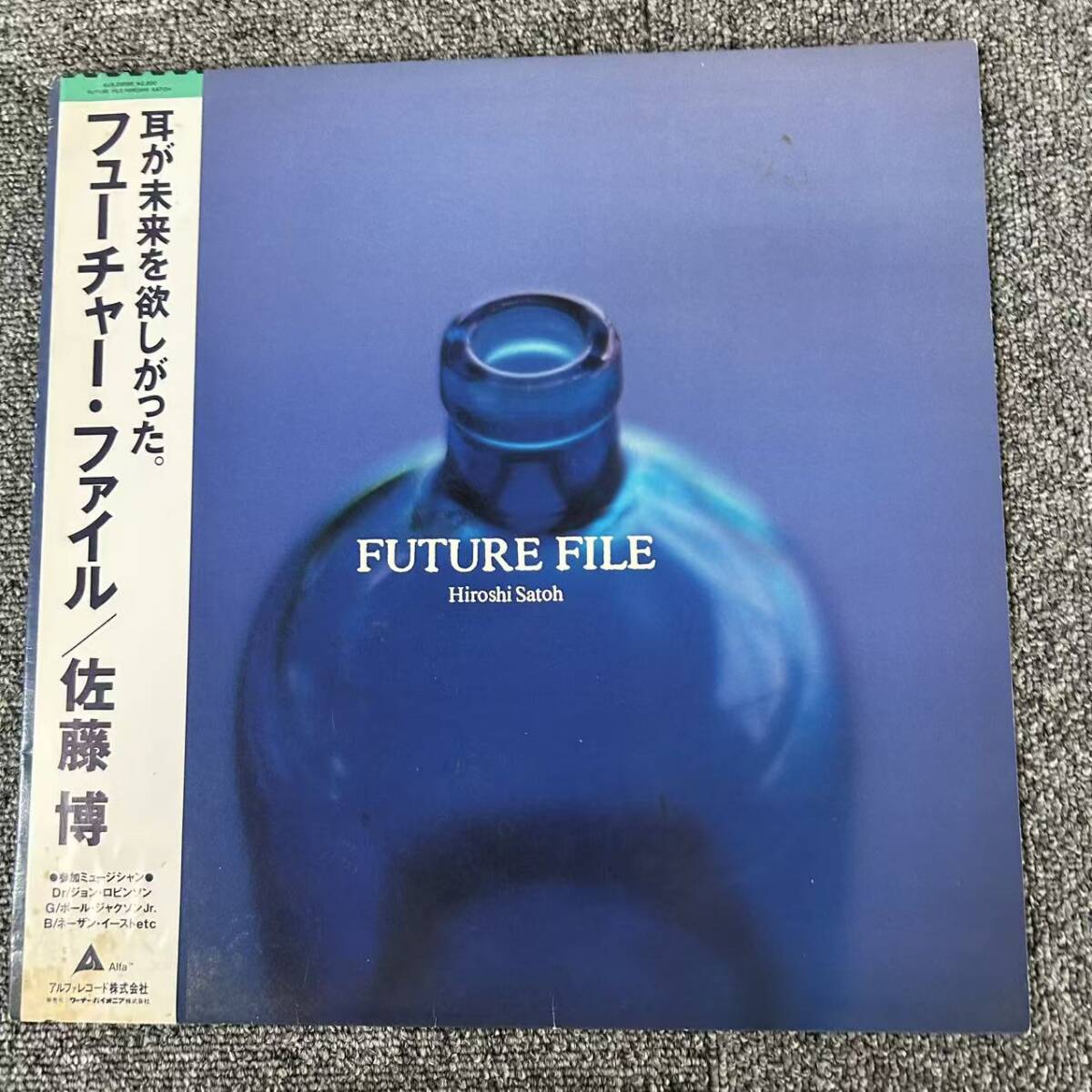 ★・美盤/帯/見本盤PROMO/佐藤博『フューチャー・ファイル/Future File』/Hiroshi Satoh/ALR-28095/DNQ090837拍卖