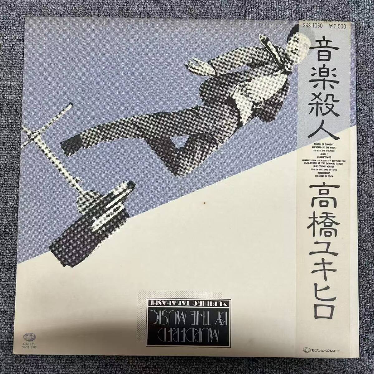 ★・帯付 LP 高橋ユキヒロ「音楽殺人(Murdered By The Music)」LP(12インチ)/Seven Seas(SKS-1050)/DNQ091103拍卖