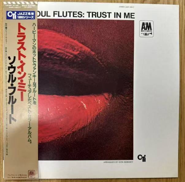 ★・美盤 帯付 Jazz LP / ジャズ Soul Flutes(ソウル・フルート) - Trust In Me / A&M Records - AMP-18017 /DNQ092631拍卖
