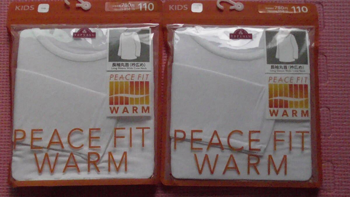 新品 110 長袖シャツ 2枚セット 白 男の子 女の子 肌着 下着 冬物 インナー 吸湿発熱 あったか素材 ピースフィットウォーム 100~ 送料無料拍卖