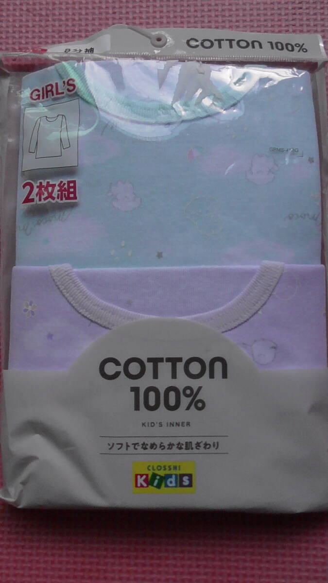 新品 110 長袖シャツ 2枚組 綿100% 犬 シマエナガ 小鳥 緑 紫 8分袖 保育園 幼稚園 女の子 肌着 下着 冬物 インナーセット 100~ 送料無料拍卖