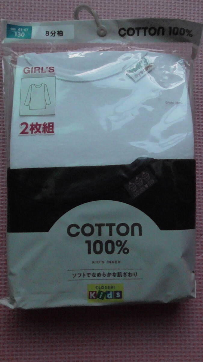 新品 130 長袖シャツ 2枚組 綿100% 白 黒 クローバー カップケーキ 8分袖 小学生 女の子 肌着 下着 冬物 インナー セット 120~ 送料無料拍卖