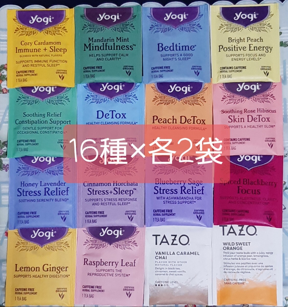 ☆★Yogi & TAZO 16種×各2袋 合計32袋 e3 ヨギティー&タゾティー ティーバッグアソートセット拍卖