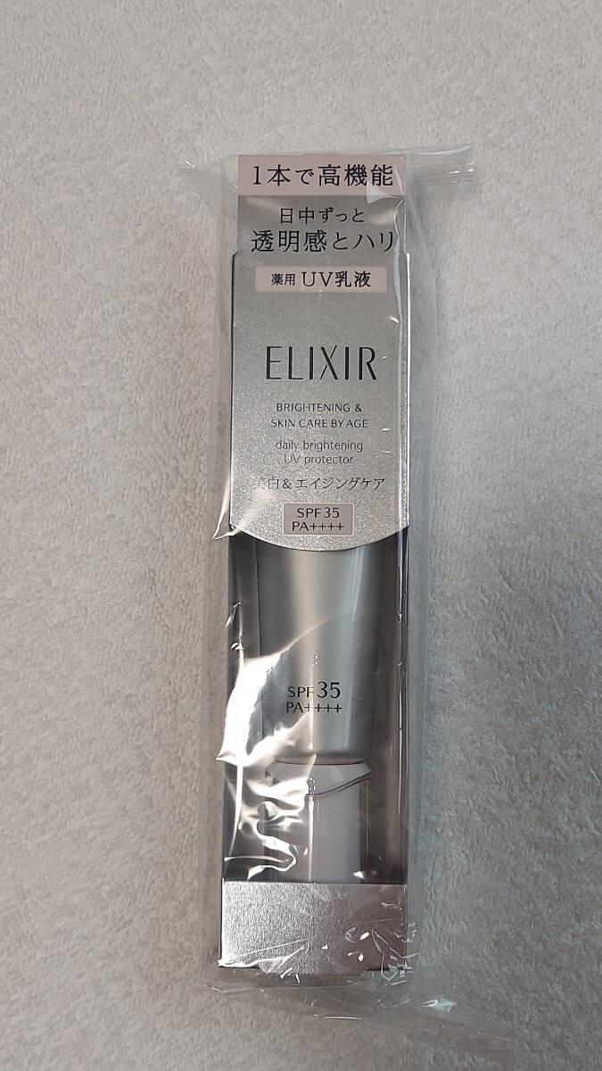 エリクシール ホワイト ブライトニング デーケアレボリューション WT 35mL UV乳液 SPF35 PA++++ 朝用美白乳液拍卖