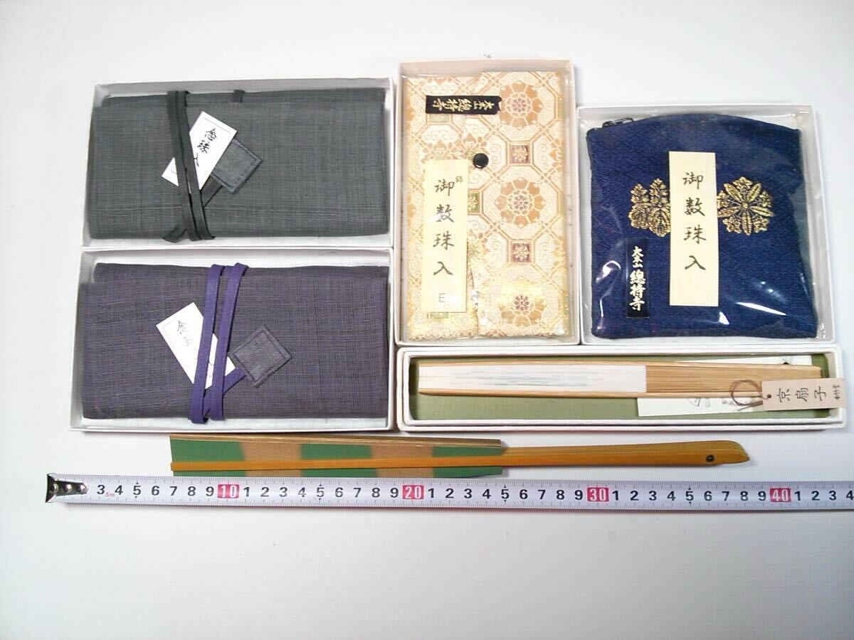 ◆未使用品◆念珠入れまとめて4点◆京扇子2点◆共箱付き◆両山紋◆金襴正絹◆総持寺◆白竹堂◆仏具◆お彼岸◆拍卖