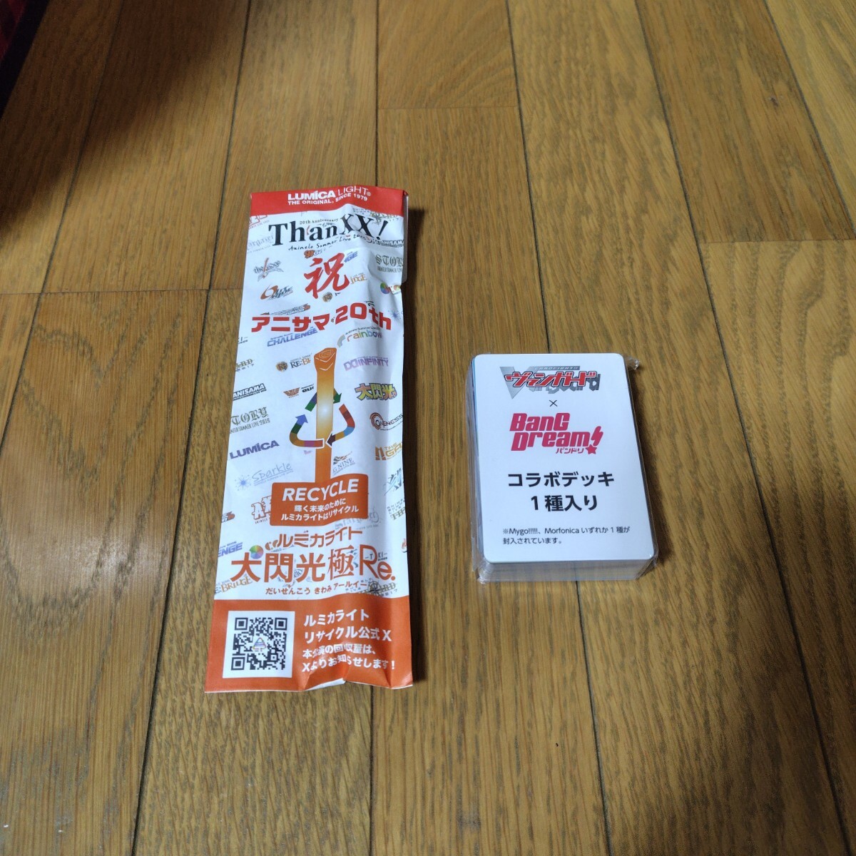 Animelo Summer Live 2025 アニサマ ThanXX 入場者特典 大閃光 ルミカライト ヴァンガード BanG Dream バンドリ コラボデッキ 1種入り拍卖