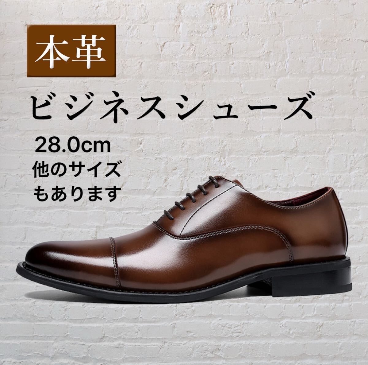 革靴 メンズ ビジネスシューズ 紳士靴 本革 ドレスシューズ ブラウン 新品拍卖