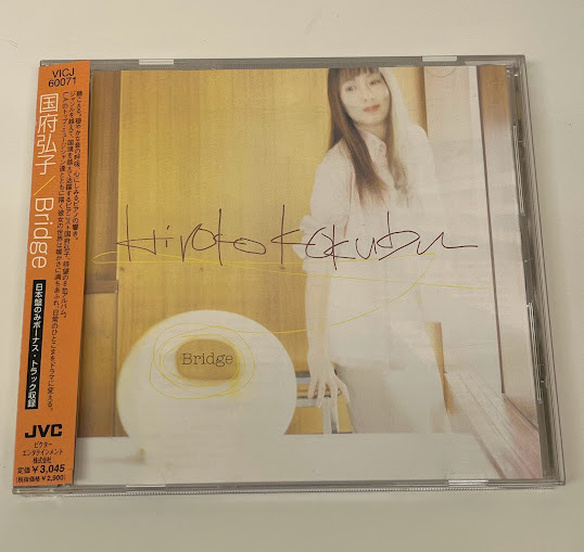【CD】 国府弘子/ BRIDGE / 国内盤 帯付き ビクター VICJ-60071 ジャズ拍卖