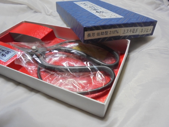 安来鋼青紙 長刃 佐助型210㎜ 上スキ砥ぎ ネジ止め拍卖