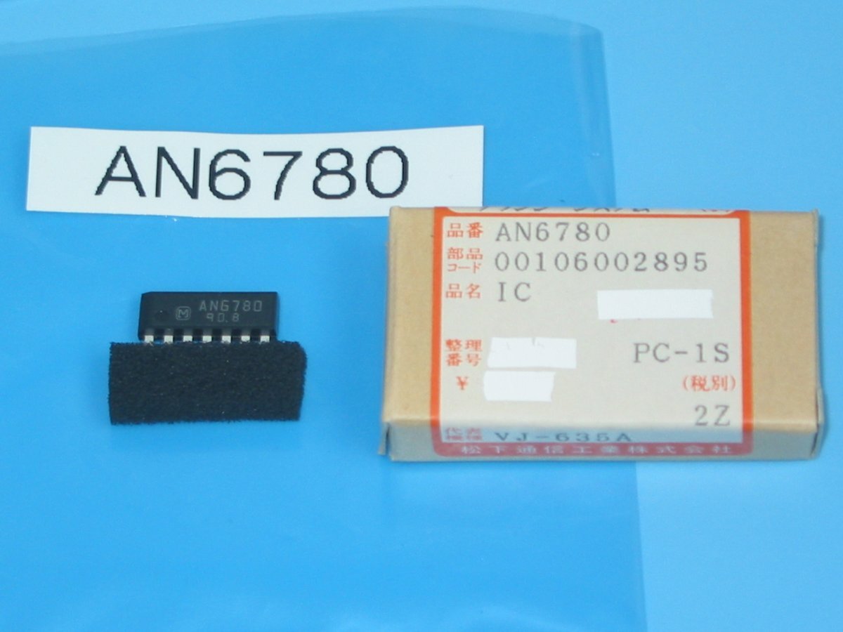 珍品!Matsushita 松下通信工業の汎用長時間タイマー用 IC AN6780 1個 長期保管品拍卖