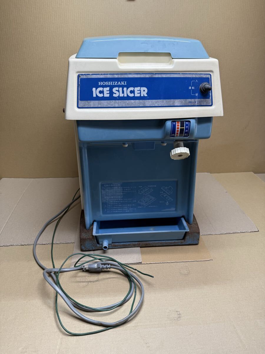 【作動確認済み】 業務用 かき氷機 星崎アイススライサー 100V HOSHIZAKI ISL-9形 拍卖