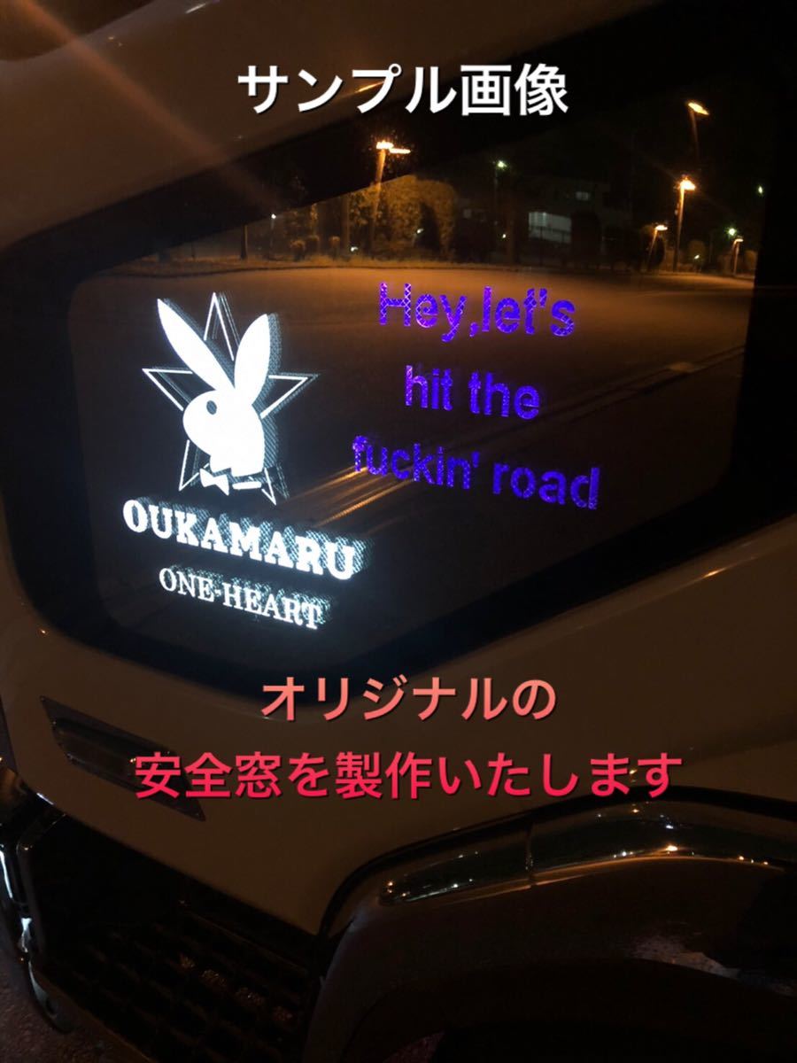 AMR-006 オリジナル 安全窓 製作 日野 レンジャープロ グランドプロフィア ステンレス ナビウィンドウ ガーニッシュ拍卖