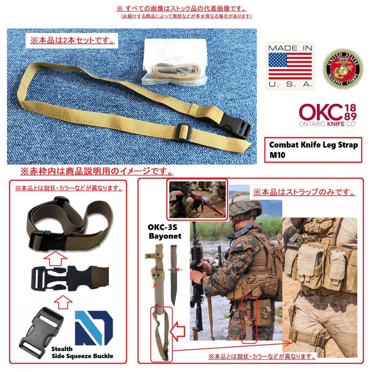 【アメリカ製】未使用品 USMC ミリタリーストラップ 2本セット OKC M10 Leg Strap 幅1インチ サバゲー 米軍放出品(コンパクト)☆CI19L#25拍卖
