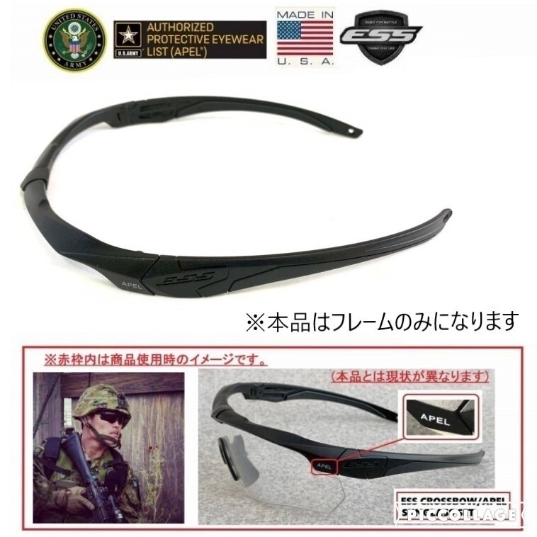 【米軍放出/アメリカ製】ESS CROSSBOWシューティンググラス フレームのみ Asian-Fit対応 サングラス アイシールド (コ) AI19BK-W#25拍卖