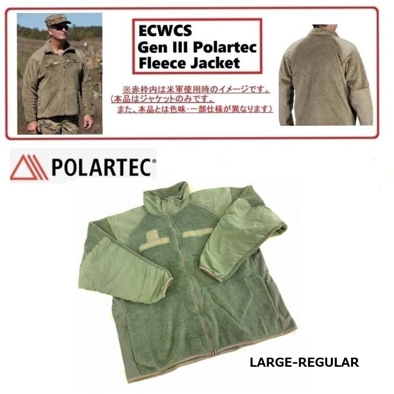 【米軍放出品】フリース ジャケット POLARTEC/ポーラテック Lサイズ GEN3 フルジップ アーミー ミリタリー PECKHAM (80)☆AI19JK-W#25拍卖