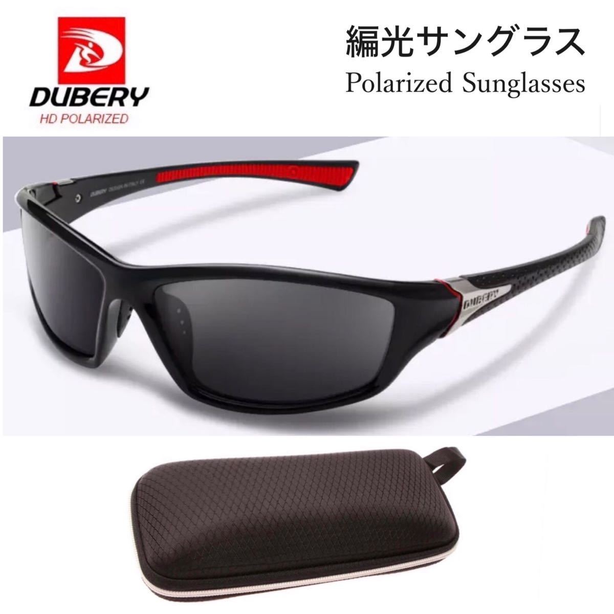DUBERY サングラス 偏光グラス UV400 軽量 車 釣り アウトドアスポーツサングラス 超軽量 男女兼用 偏光レンズ サングラス 黒 赤拍卖