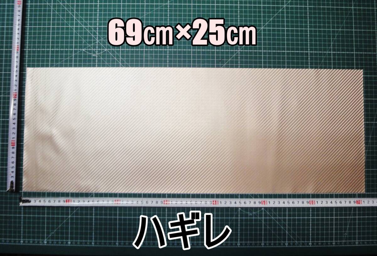 新品 合成皮革 合皮 はぎれ ゴールド カーボン 25㎝×69㎝ 厚0.5 合皮生地 フェイクレザー 手芸用 生地 ハンドメイド DIY カスタム ハギレ拍卖