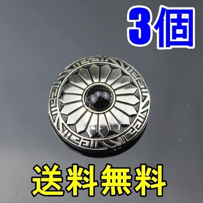 ターコイズ コンチョ3個 ネジ式 ブラックシルバー 30㎜ レザークラフト 装飾ボタン 唐草 フラワー インディアン ウエスタン DIY カスタム拍卖