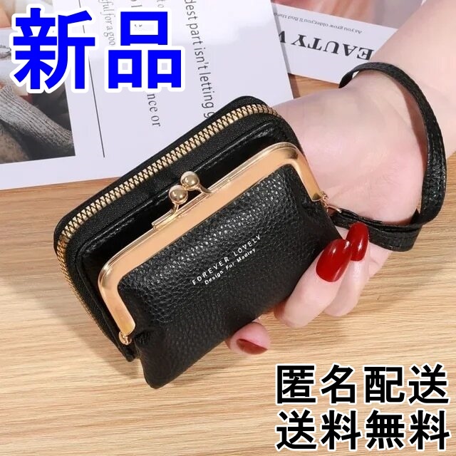 新品 財布 がま口 ブラック ミニウォレット カードケース コインケース ミニウォレット 小銭入れ レディース PUレザー 送料無料 02拍卖