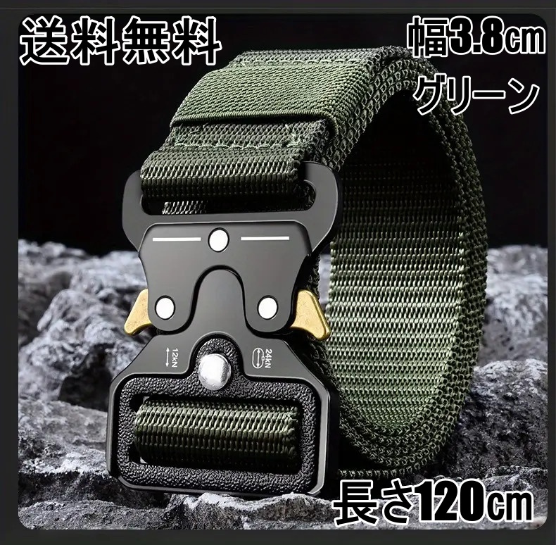 タクティカルベルト グリーン ミリタリー サバゲー キャンプ アウトドア 拍卖