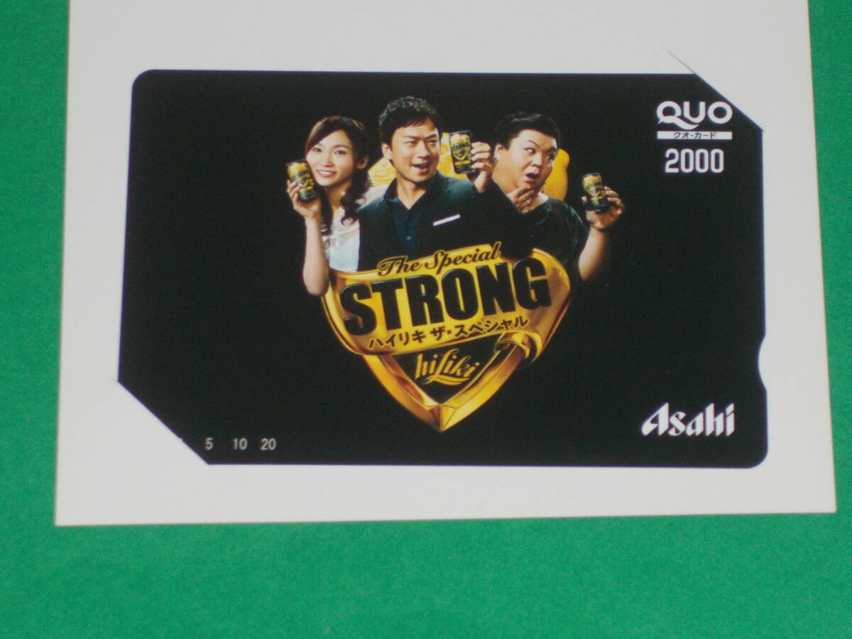 Asahi アサヒ ハイリキ ザ・スペシャル オリジナルQUOカード クオカード★マツコ・デラックス★吉木 りさ★椎名 桔平★懸賞 当選品★未使用拍卖