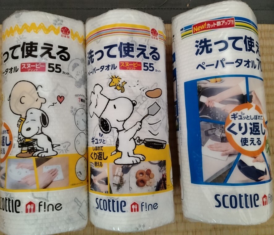 スコッティファイン 洗って使えるペーパータオル スヌーピー55カット無地70カット 3本セット拍卖