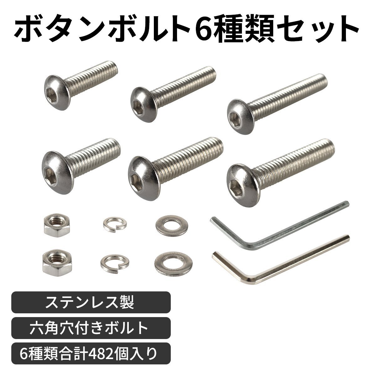 M4 M5 ボタンボルト ナット ワッシャー 六角穴ボルト ステンレス製 IZ438拍卖