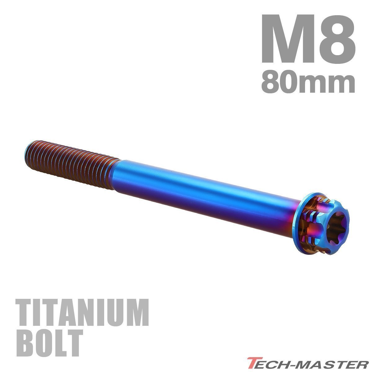 M8×80mm P1.25 64チタン合金 ヘキサゴン トルクスヘッド キャップボルト フランジ付き 焼きチタンカラー 1個 JA1318拍卖