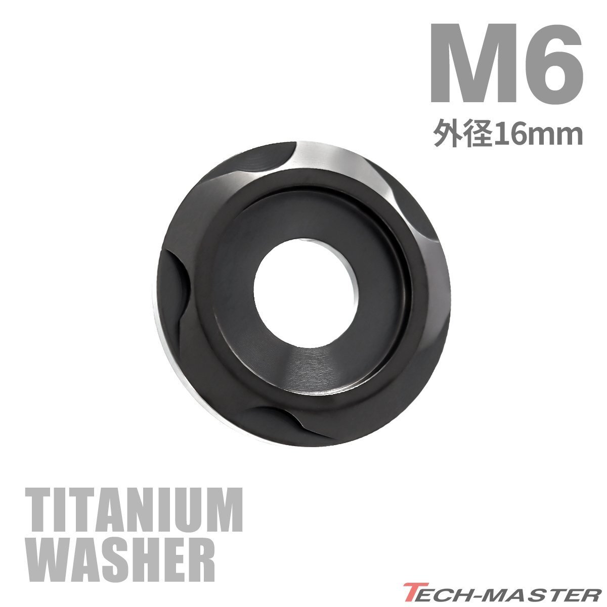 M6 外径16mm 内径6mm 64チタン合金 デザインワッシャー ボルト座面枠付き ブラック 車/バイク ドレスアップ 1個 JA2422拍卖