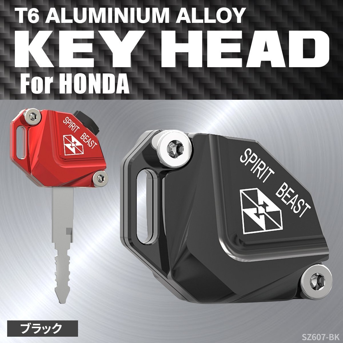 ホンダ車 汎用 キーカバー キーヘッドカバー キーケース 鍵 T6アルミ CNC削り出し ブラック 1個 SZ607-BK拍卖
