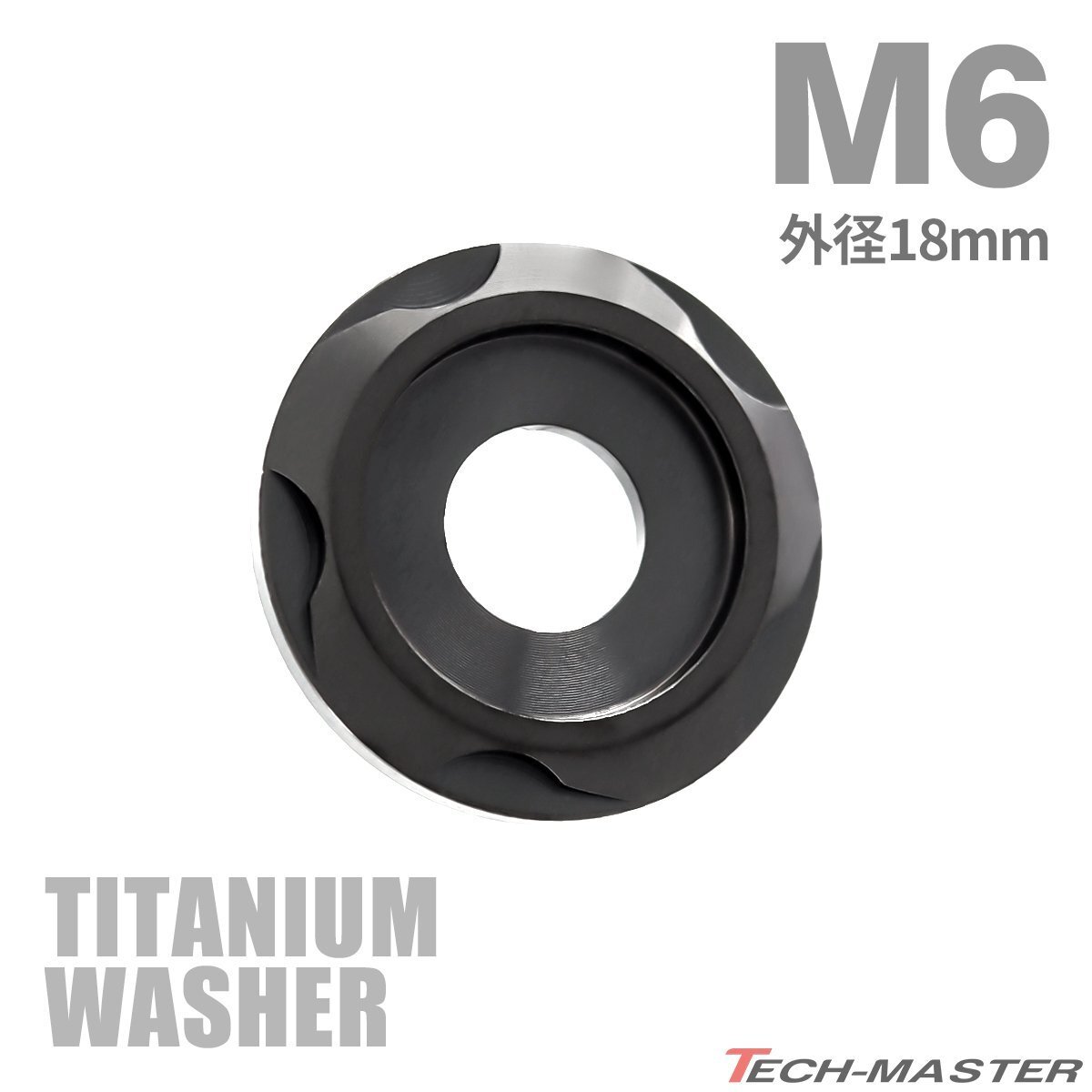 M6 外径18mm 内径6mm 64チタン合金 デザインワッシャー ボルト座面枠付き ブラック 車/バイク ドレスアップ 1個 JA2426拍卖