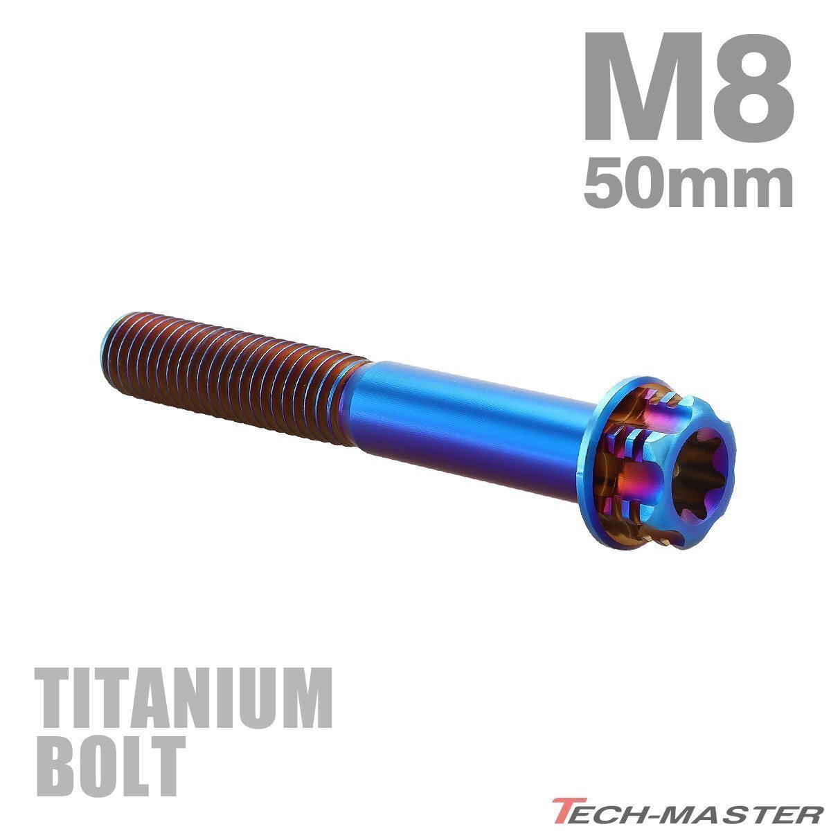 M8×50mm P1.25 64チタン合金 ヘキサゴン トルクスヘッド キャップボルト フランジ付き 焼きチタンカラー 1個 JA1314拍卖