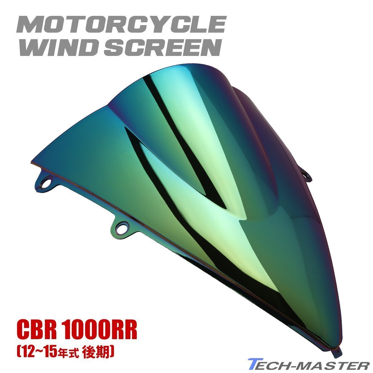 【在庫処分特価品】CBR1000RR/SP SC59 2012-2016年 ダブルバブル レーシングスクリーン スモークレインボー ウインド シールド SZ657-SR拍卖
