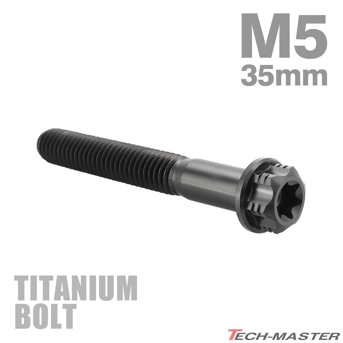 M5×35mm P0.8 64チタン合金 ヘキサゴン トルクスヘッド キャップボルト フランジ付き ブラック 車/バイク/自転車 1個 JA1326拍卖