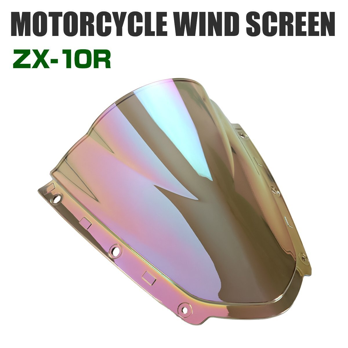 Ninja ZX-10R 21-25 ダブルバブル レーシングスクリーン クリアレインボー ウインド シールド カスタム パーツ 外装 S-1104-CR拍卖