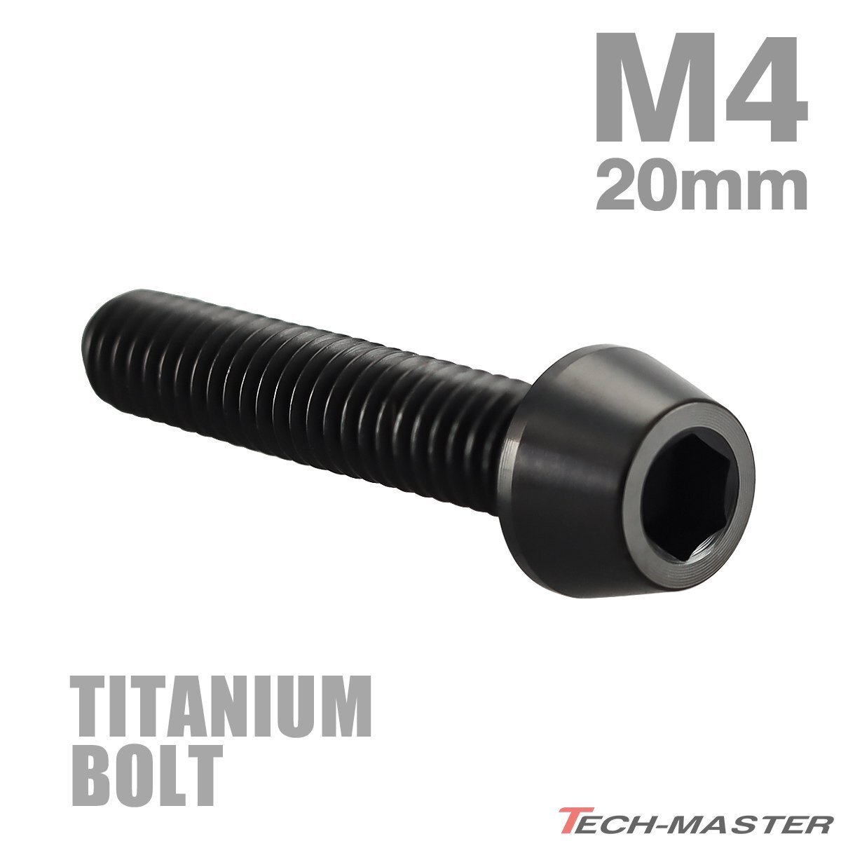 M4×20mm P0.7 64チタン合金 テーパーヘッド 六角穴付き キャップボルト ブラック 車/バイク/自転車 1個 JA2239拍卖