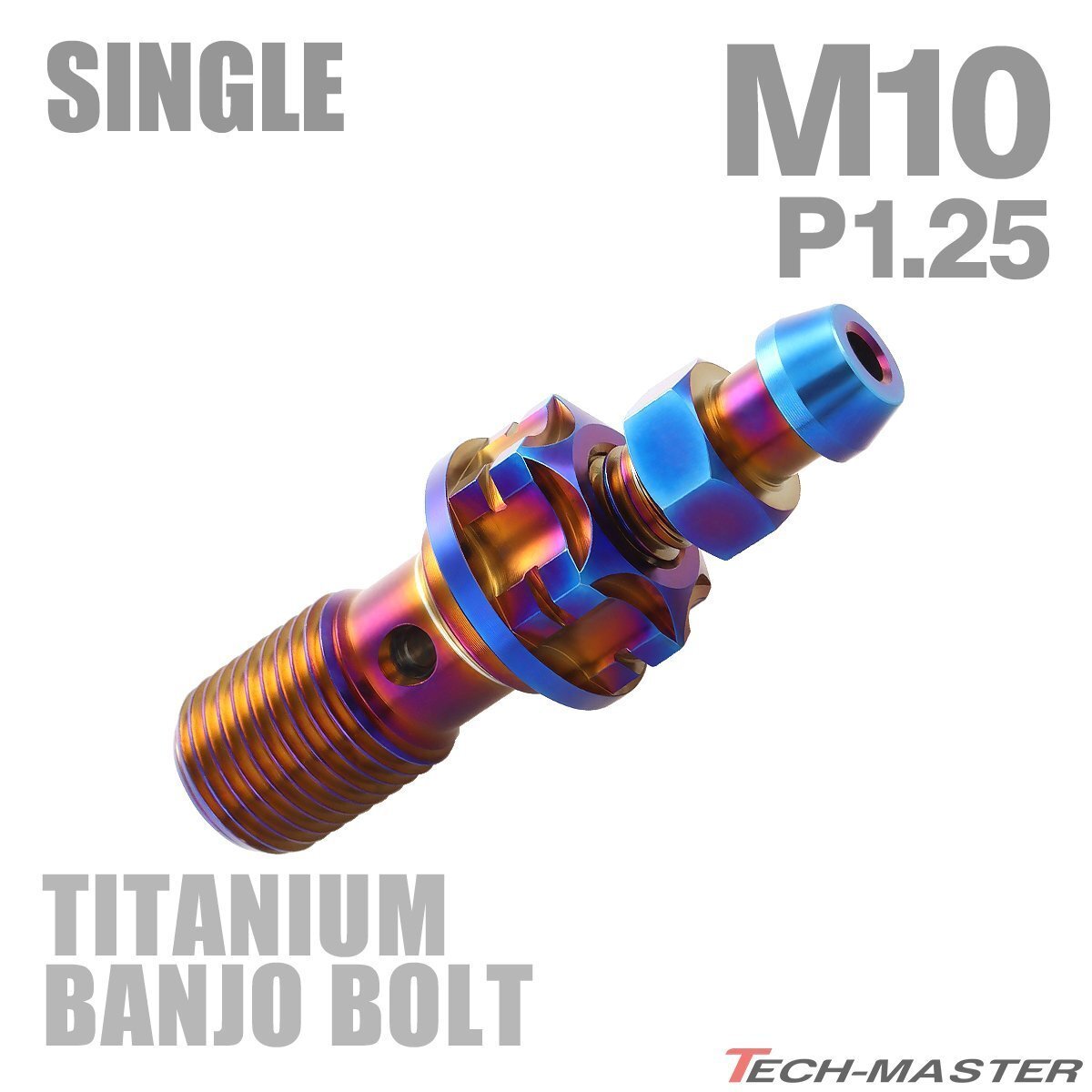 M10 P1.25 シングル 64チタン合金 ブレーキライン バンジョーボルト エアブリード ニップル付 焼きチタンカラー 1個 JA1310拍卖