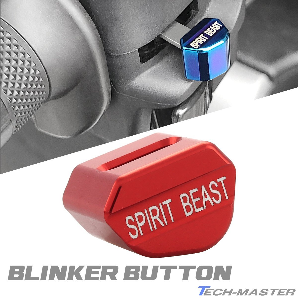 ウインカースイッチ スイッチボックスボタン 汎用 T6アルミ レッド SZ971-R拍卖