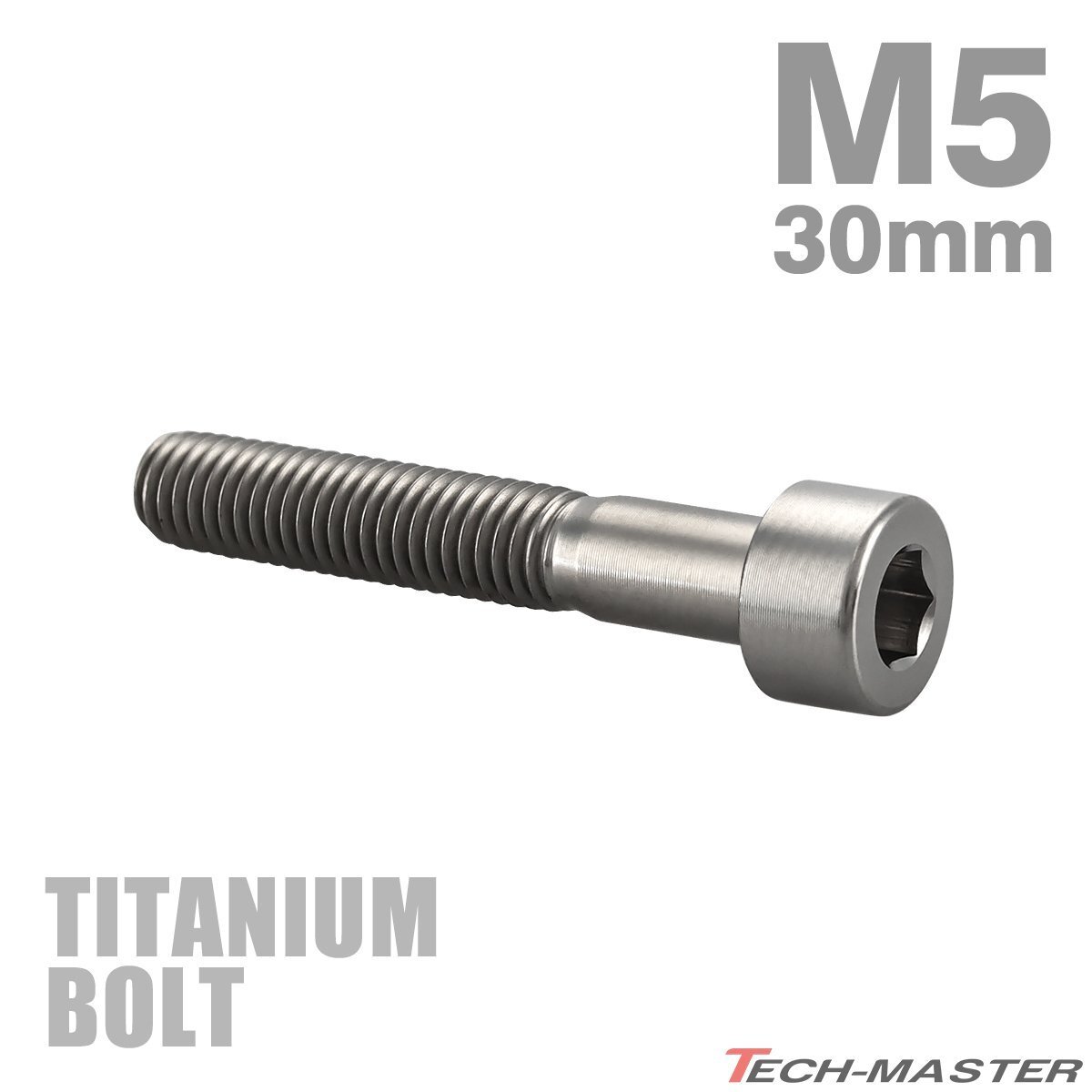 チタンボルト M5×30mm P0.8 キャップボルト スリムヘッド キャップボルト 六角穴付き シルバー 1個 JA2353拍卖