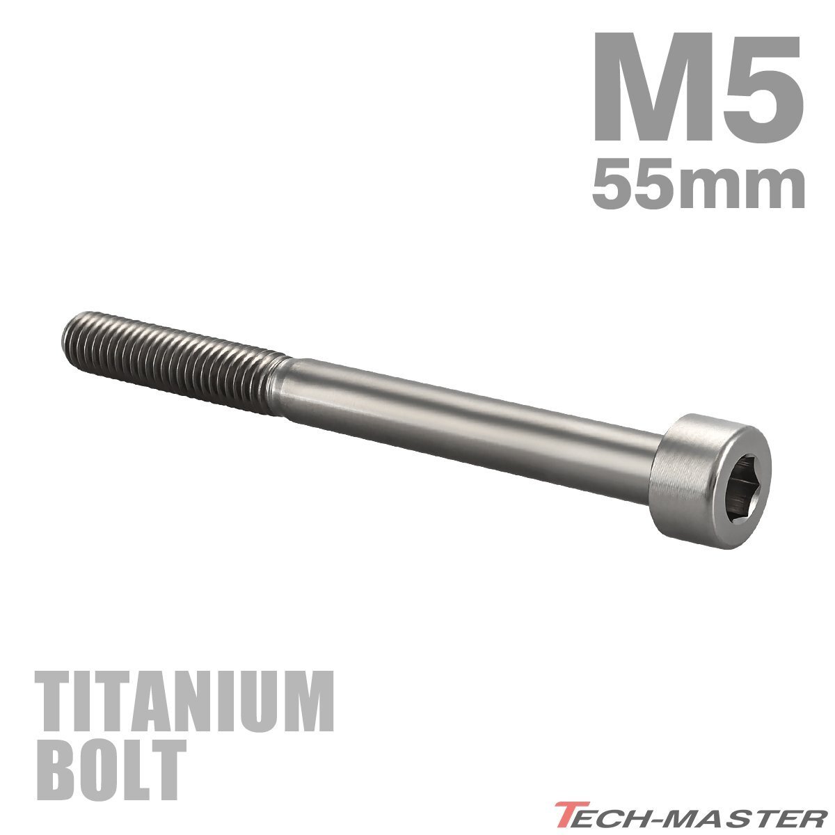 チタンボルト M5×55mm P0.8 キャップボルト スリムヘッド キャップボルト 六角穴付き シルバー 1個 JA2383拍卖