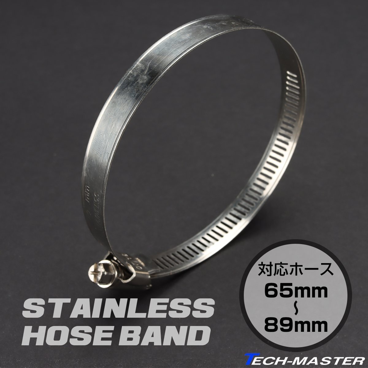 ステンレス インシュレーターバンド ホースバンド ホース径65~89mm バンド幅12mm シリコンホース 汎用 シルバー SZ208拍卖