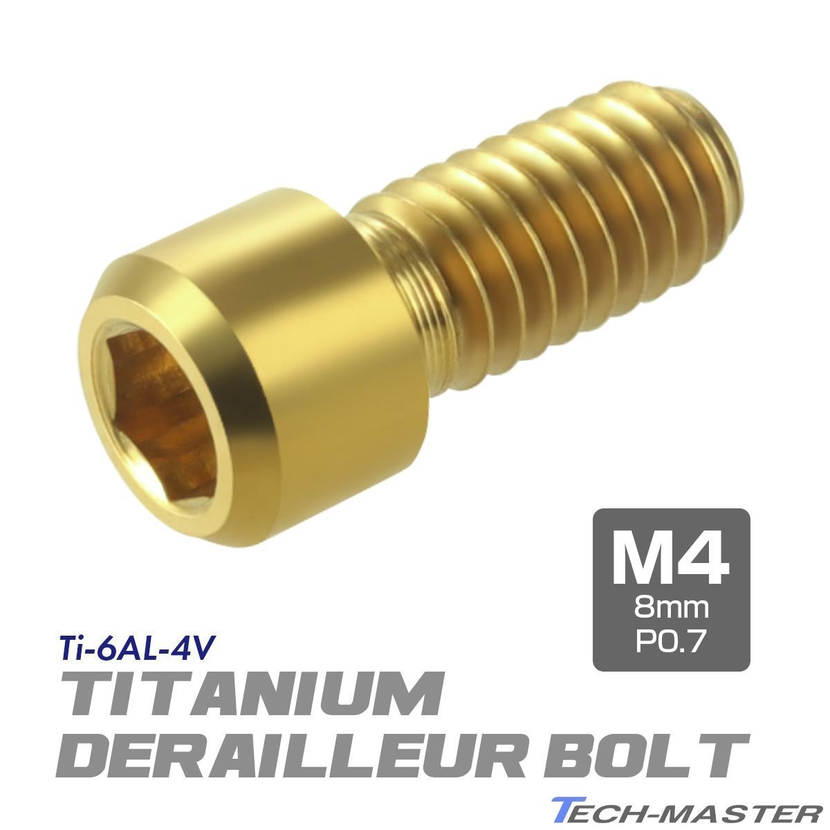 ディレーラー 調整ボルト 64チタン製 M4×8mm P0.7 H/L 六角穴付き ゴールド 1個 JA673拍卖