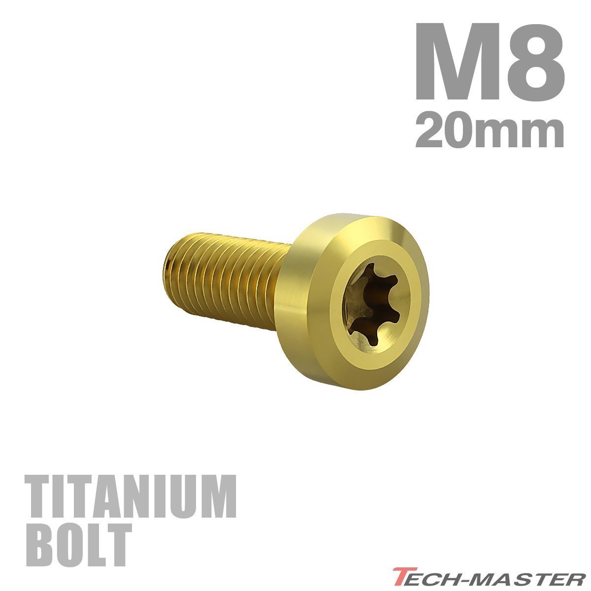 M8×20mm P1.25 64チタン合金 ローヘッド 低頭 トルクス穴 キャップボルト ゴールドカラー 1個 JA1407拍卖