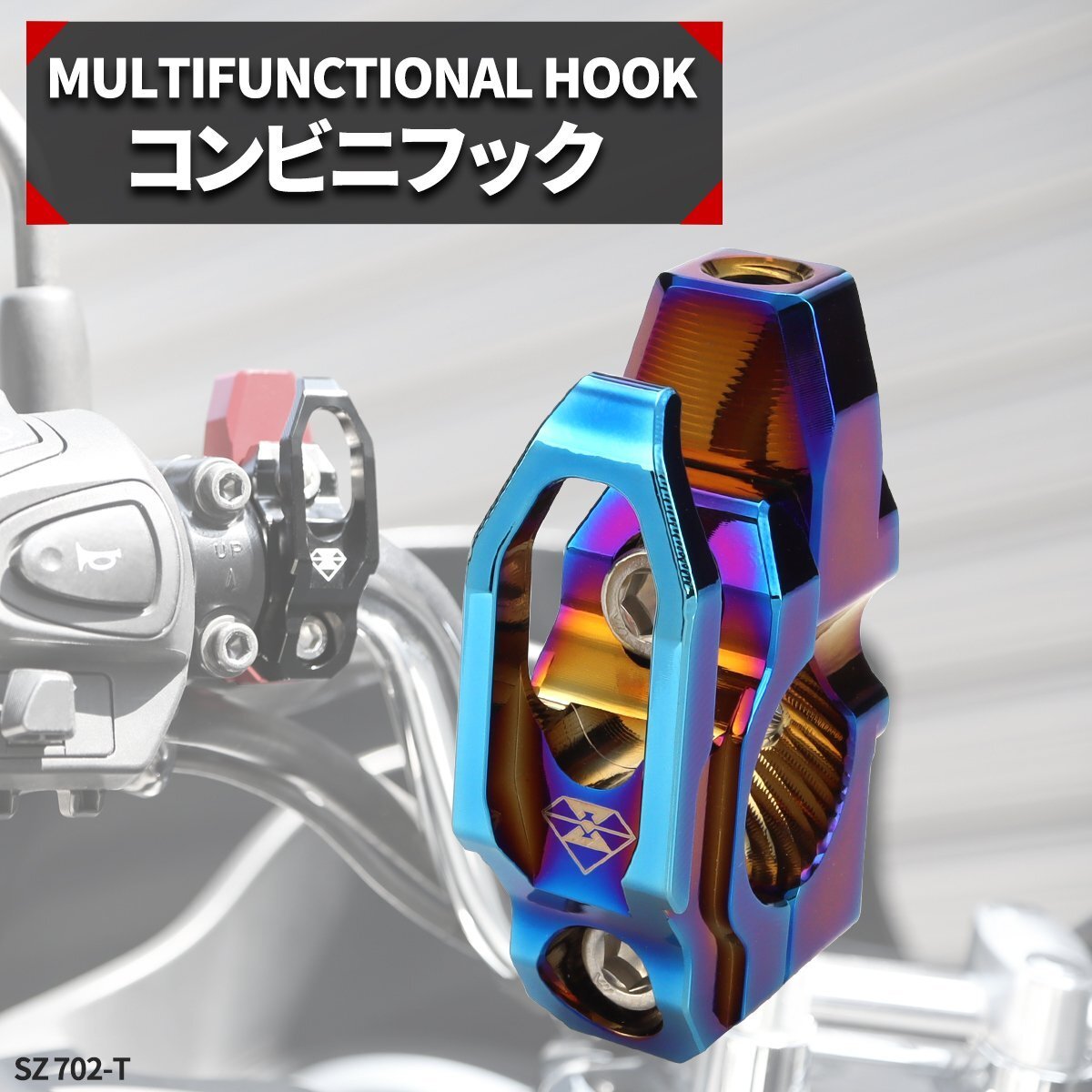 汎用 コンビニフック ハンドルバー用 T6アルミニウム CNC削り出し チタンカラー SZ702-T拍卖