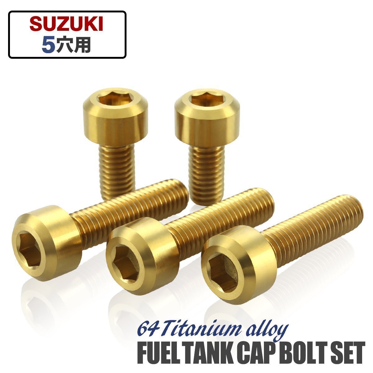 スズキ 5穴用 64チタン合金 ガソリン フューエル タンク キャップボルト セット 5本組 ゴールドカラー JA977拍卖