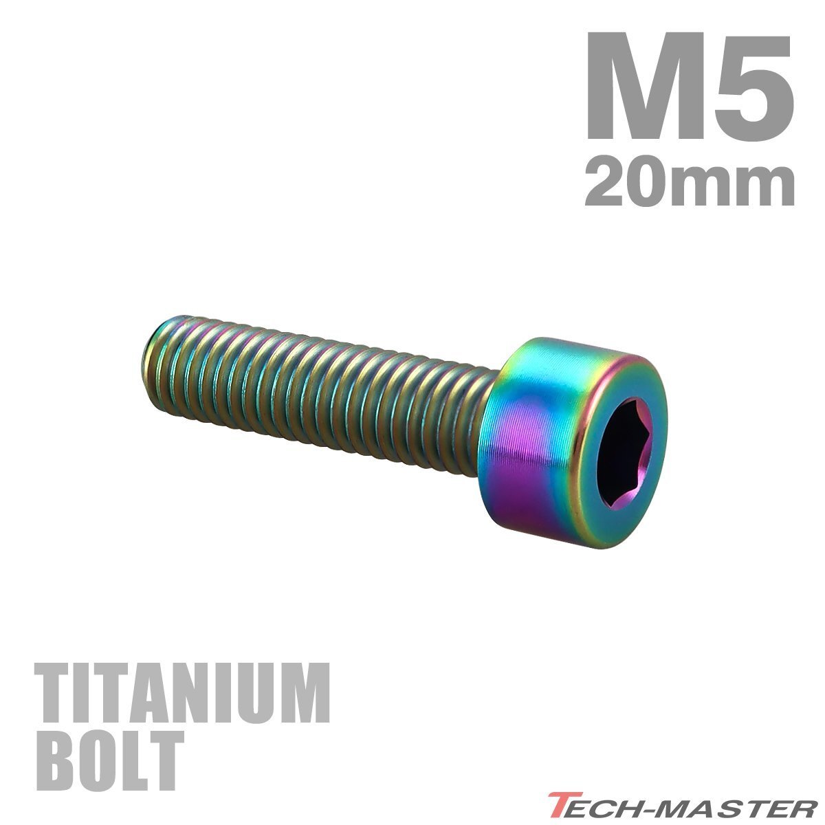 チタンボルト M5×20mm P0.8 キャップボルト スリムヘッド キャップボルト 六角穴付き レインボー 1個 JA2344拍卖
