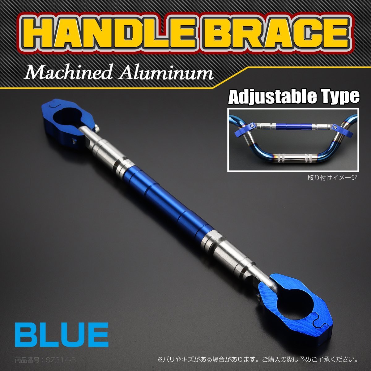 ハンドルブレース バー ブルー アルミ削り出し 22.2mm 長さ調整可能 アクセサリーバーにも SZ314-B拍卖