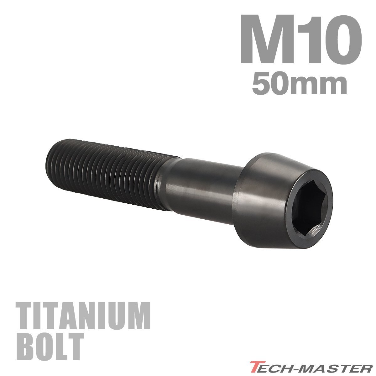 M10×50mm P1.25 64チタン合金 テーパーヘッド 六角穴付き キャップボルト ブラック ドレスアップ パーツ 1個 JA2138拍卖