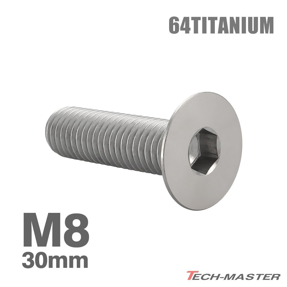 M8×30mm P1.25 64チタン合金 皿ボルト 六角穴付き キャップボルト シルバー 原色 車/バイク/自転車 ドレスアップ パーツ 1個 JA1604拍卖